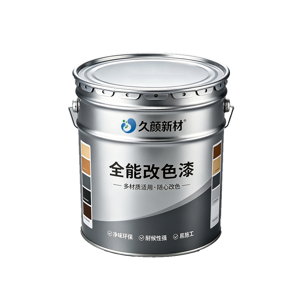 亳州改色漆